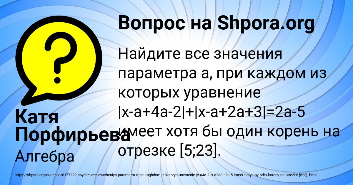 Картинка с текстом вопроса от пользователя Катя Порфирьева